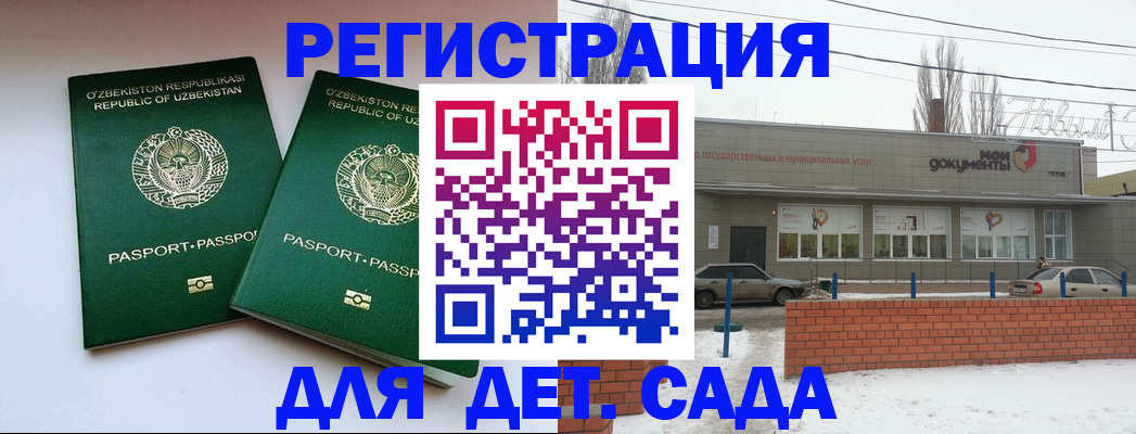 прописка иностранных граждан в Ступино