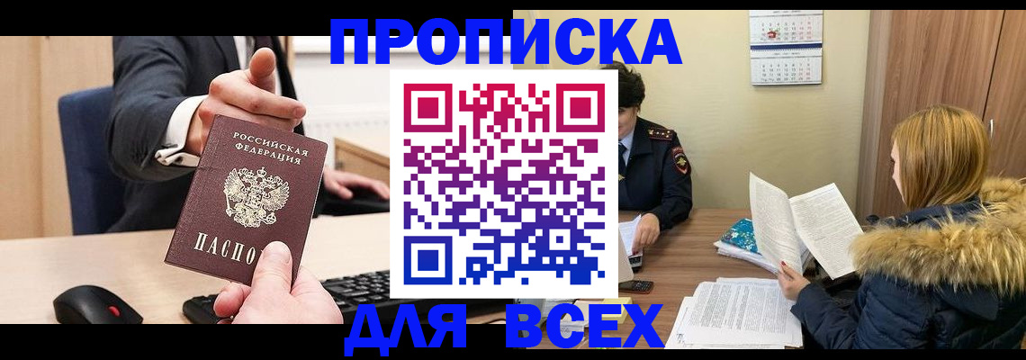 временная регистрация поиск в Ступино