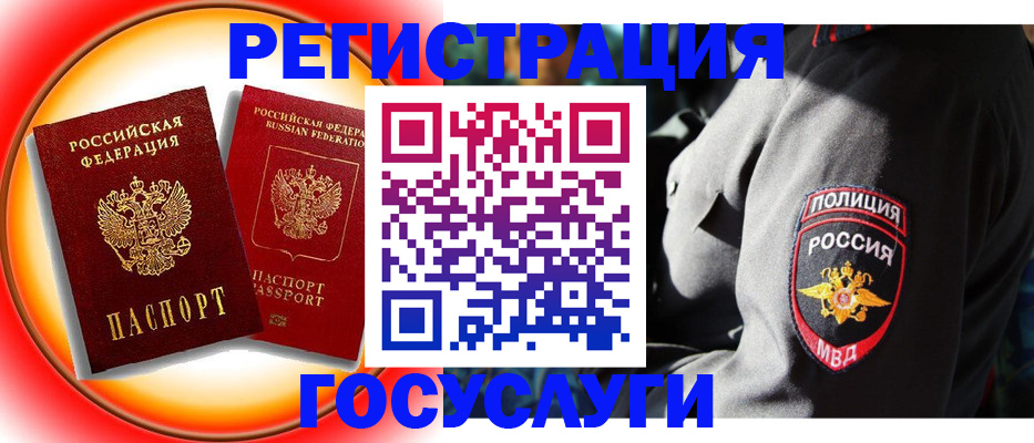 временная регистрация купить в Ступино