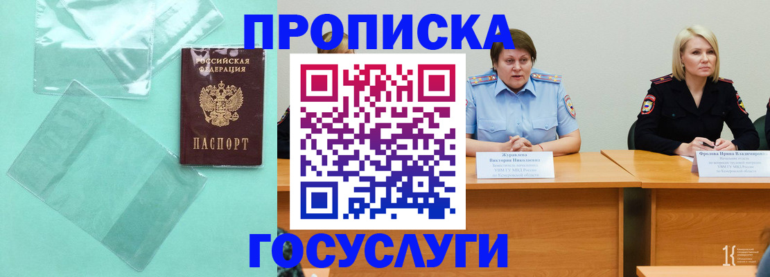 пропишу в квартире в Ступино