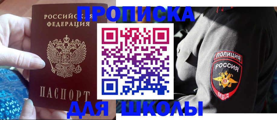 временная регистрация недорого в Ступино