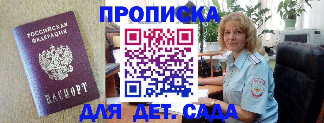временная регистрация купить в Ступино